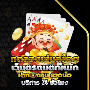 ปัง 888 สล็อต เว็บตรง