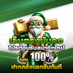 ทางเข้า ปัง 888 สล็อต